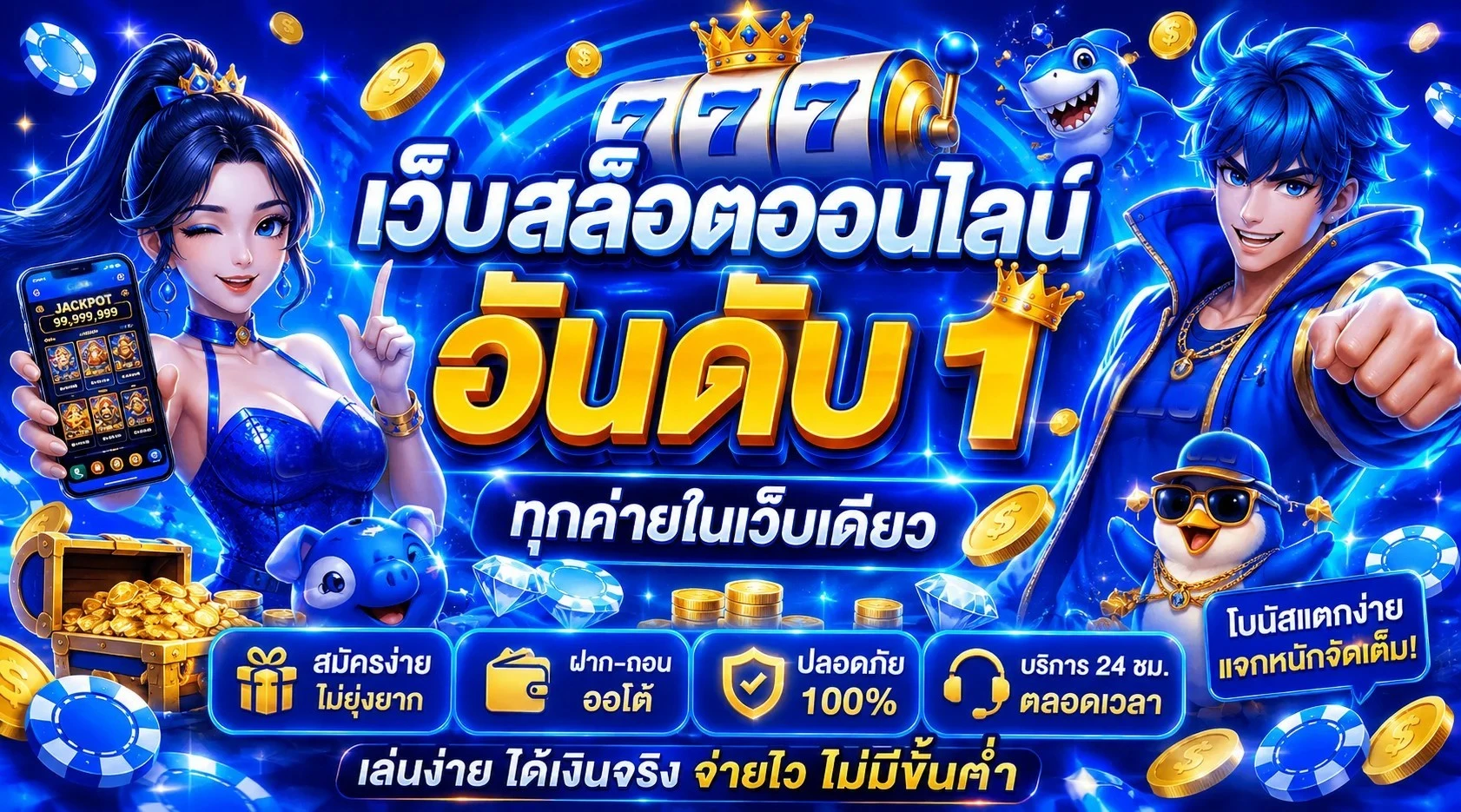 สล็อตมาริโอ้